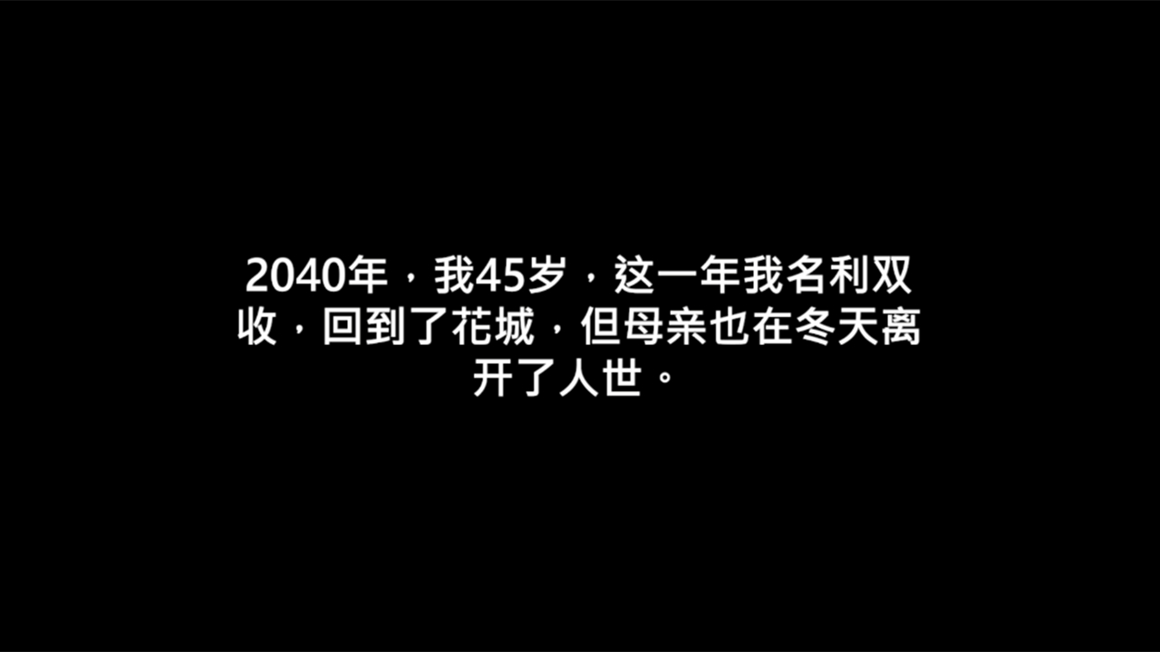 回到東山巷好玩嗎 回到東山巷玩法簡介