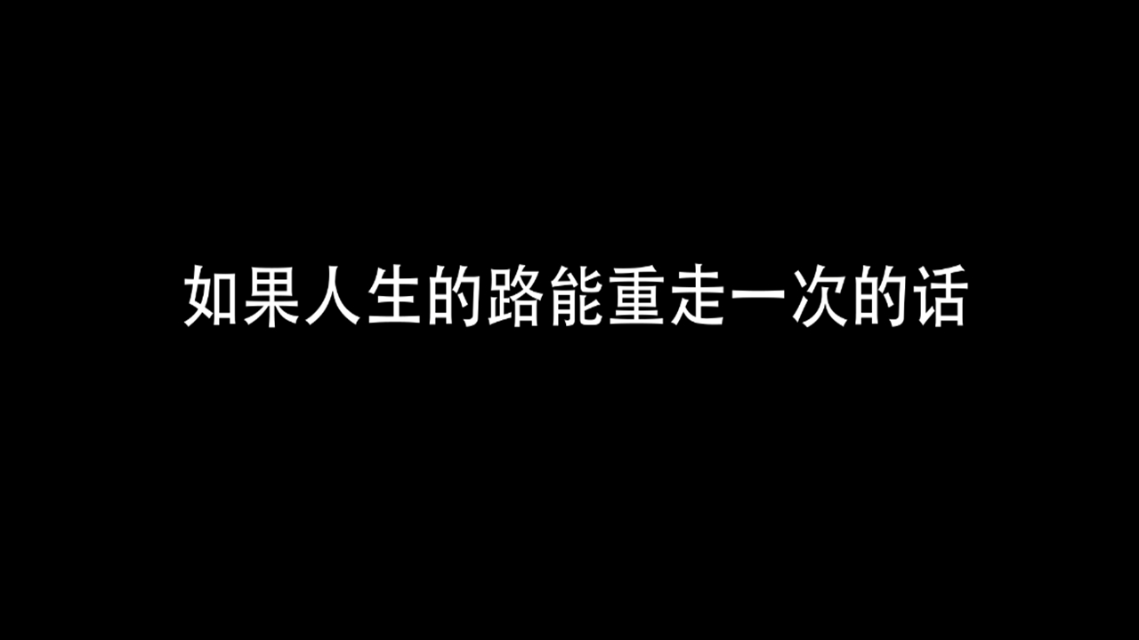 再見同路人好玩嗎 再見同路人玩法簡(jiǎn)介