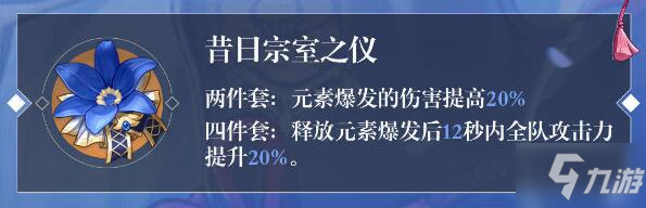 原神神里綾華圣遺物怎么搭配 神里綾華武器怎么搭配