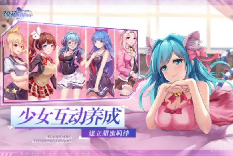 少女都市3d中文版游戏下载大全2021 好玩的少女都市3d中文版游戏有哪些截图