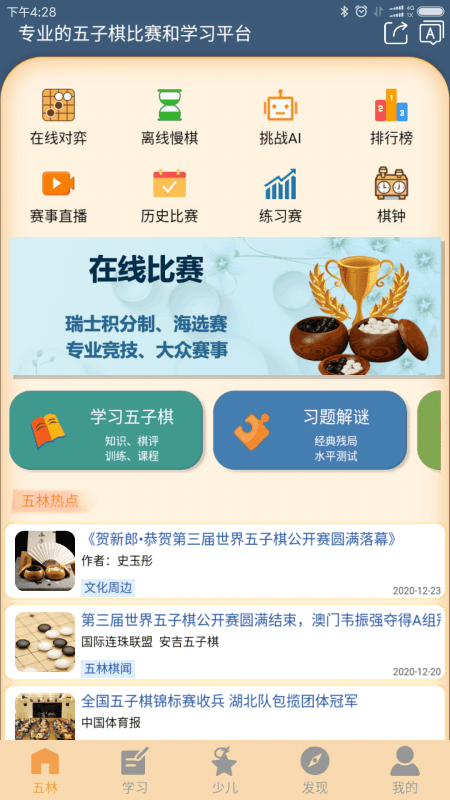 2021棋盘游戏排行TOP10 最好玩的棋盘游戏大全截图