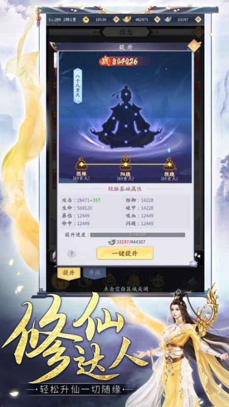 仙魔神尊截图2