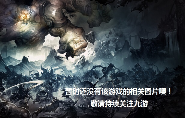 仙梦斩魔录好玩吗 仙梦斩魔录玩法简介