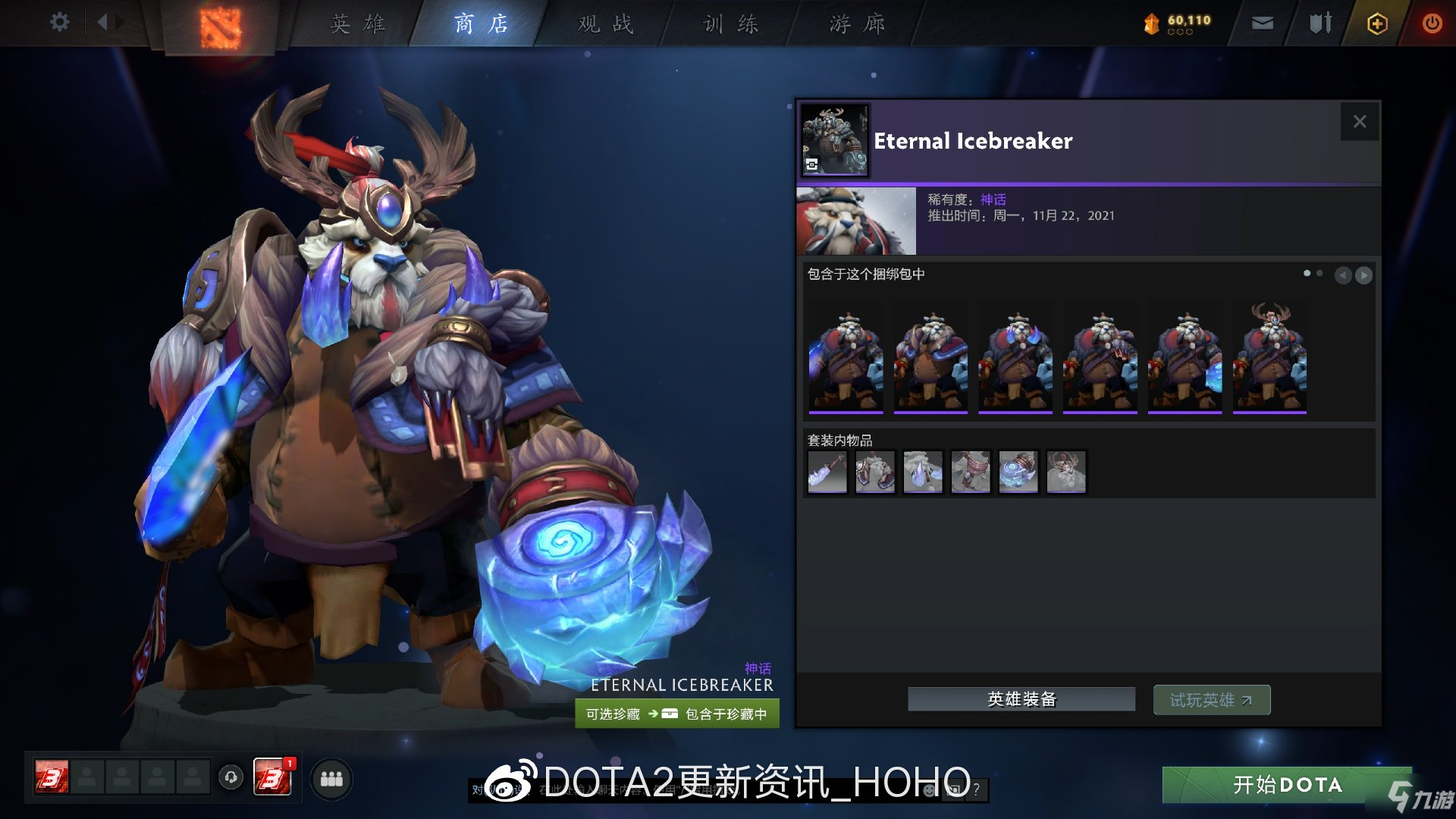 DOTA2阿哈利姆的延魔藏品珍藏全套裝外觀介紹