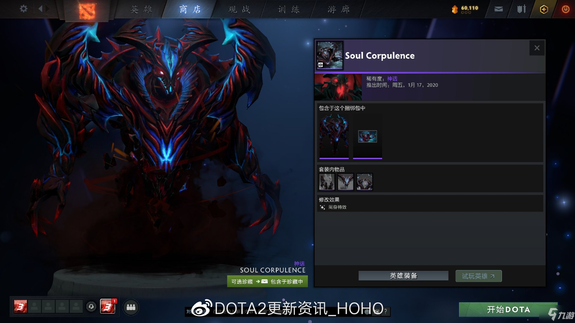 DOTA2阿哈利姆的永恒異寶全套裝外觀一覽