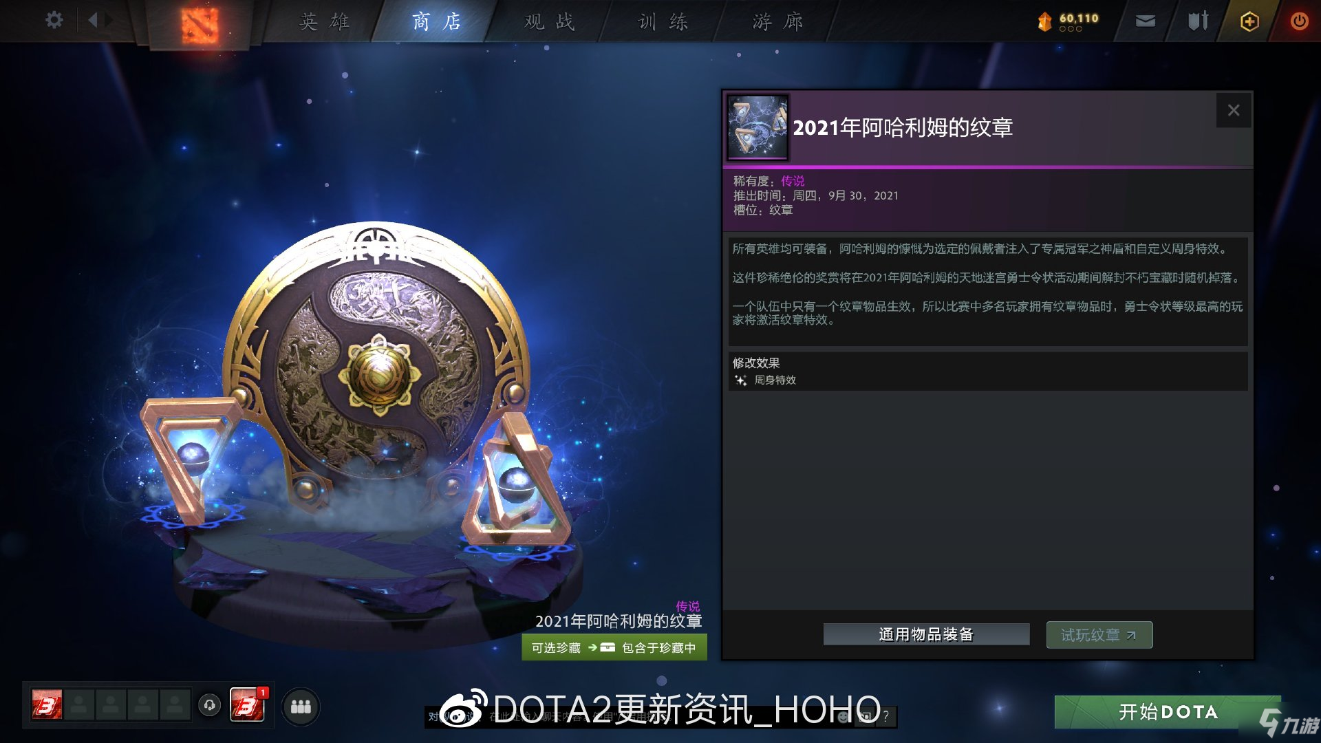 DOTA2阿哈利姆的永恒异宝全套装外观一览