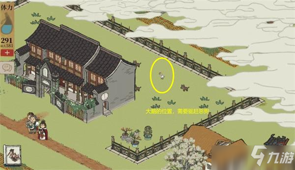 江南百景图解救NPC的小鹅位置攻略