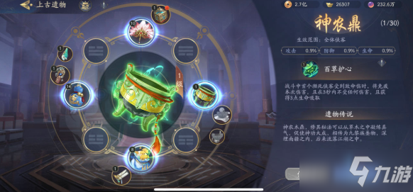 《武林闲侠》推图最强BUFF分享