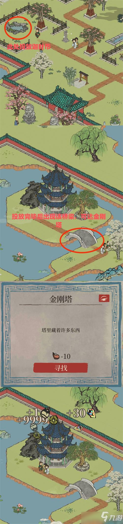 江南百景图前往金刚塔方法攻略