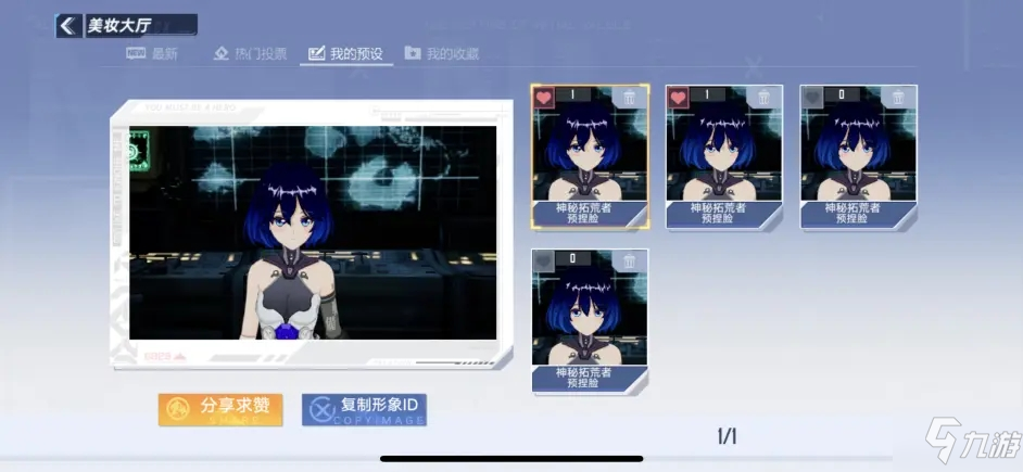 幻塔希儿完美还原捏脸数据分享 崩坏3同款希儿怎么捏