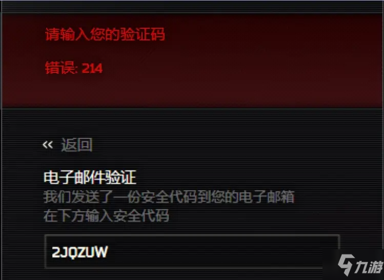 逃離塔科夫12.12版本錯(cuò)誤代碼解決方法匯總