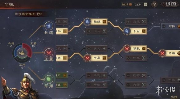 《三國志戰(zhàn)略版》武鋒巾幗弓開荒攻略 北定中原13御武鋒巾幗弓陣容