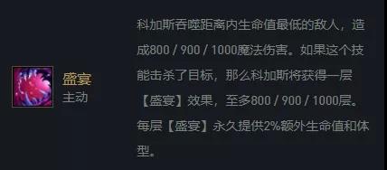 《云顶之弈手游》万血大虫子阵容推荐 11.24变异巨像装备搭配攻略