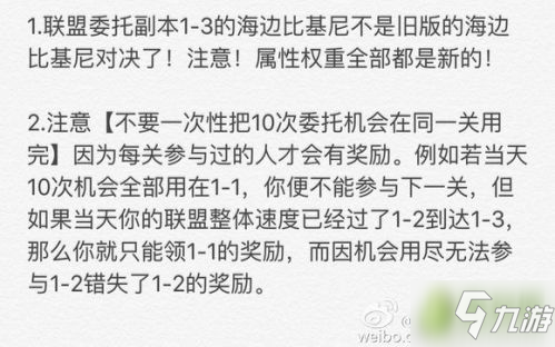 奇跡暖暖聯(lián)盟委托1-3攻略 海邊的比基尼對決高分泳衣搭配