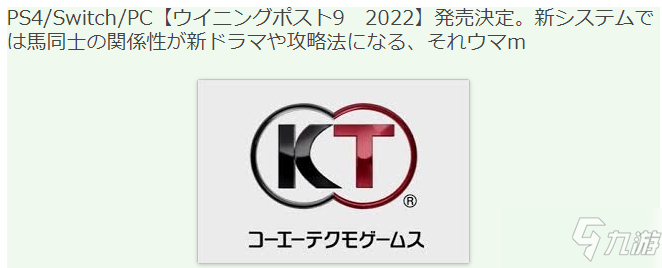 日媒爆料《賽馬大亨9：2022》明年4月正式發(fā)售