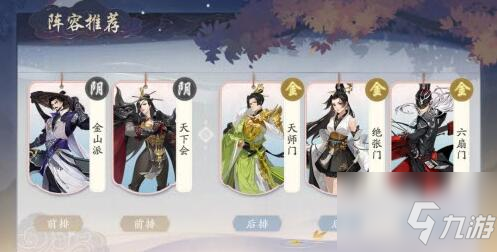 武林闲侠求伯君阵容怎么搭配 武林闲侠求伯君阵容搭配方案详解