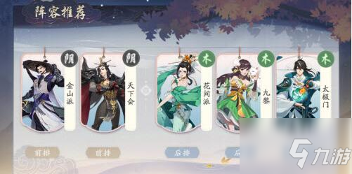 武林闲侠求伯君阵容怎么搭配 武林闲侠求伯君阵容搭配方案详解