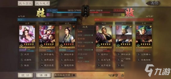 《三国志战略版》武锋巾帼弓开荒指南