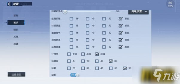 幻塔畫質(zhì)怎么樣-高幀畫面流暢不卡設(shè)置方法