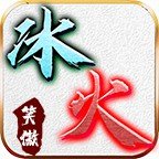 笑傲無(wú)限刀專屬加速器