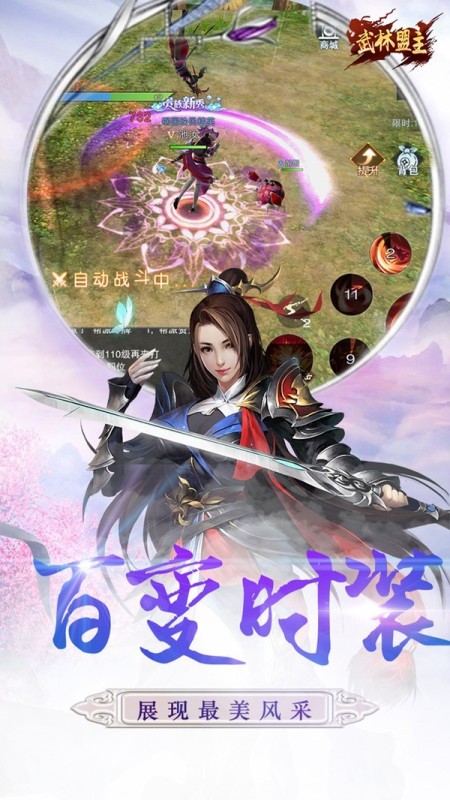 九重武神截图3