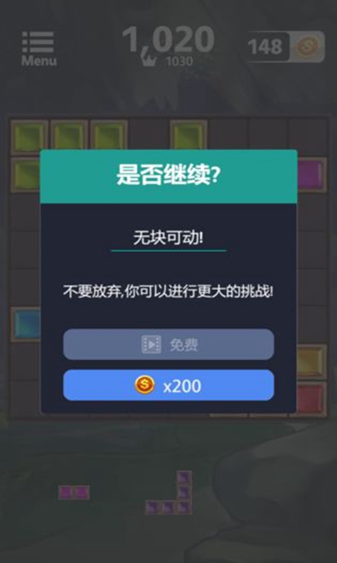 俄罗斯方块放置版截图1