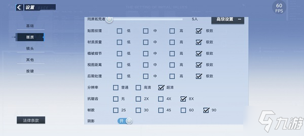 幻塔高幀畫(huà)面流暢不卡怎么設(shè)置 幻塔高幀畫(huà)面流暢不卡設(shè)置方法