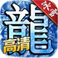 冰雪之城传奇冰雪森林