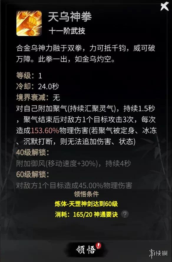 《一念逍遙》12月17日更新公告 渡劫涅槃開放