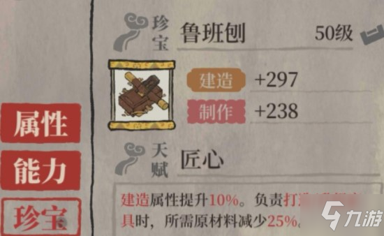 江南百景图成梁属性以及获得方法介绍