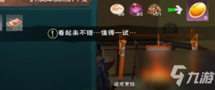 创造与魔法魔法怪味豆怎么做 魔法怪味豆制作方法