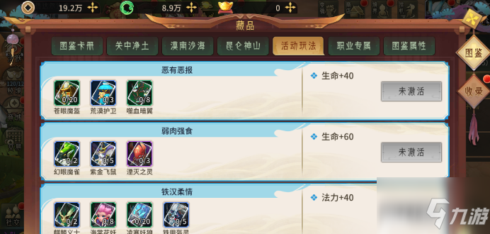 万灵山海之境图鉴卡玩法攻略 图鉴卡系统该怎么玩