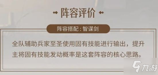 《重返帝國》英雄攻略 公正王怎么玩