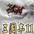 三國(guó)志11烽煙四起