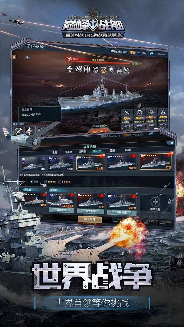 现代海战太平洋战争好玩吗 现代海战太平洋战争玩法简介