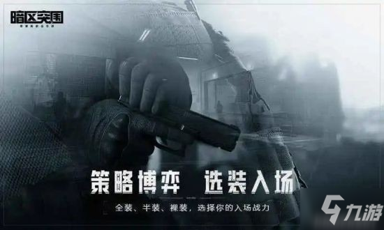 《暗区突围》子弹伤害介绍 如何让你的伤害不在刮痧