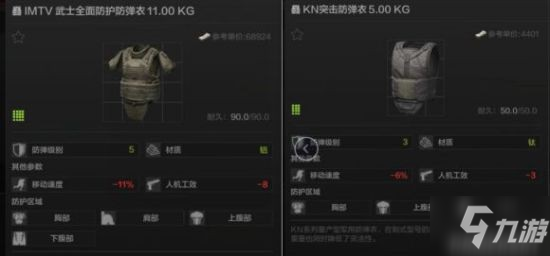 《暗区突围》子弹伤害介绍 如何让你的伤害不在刮痧