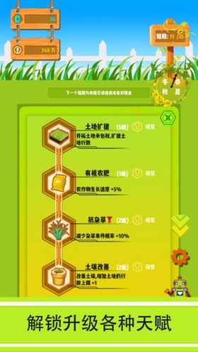 夏日村庄截图3