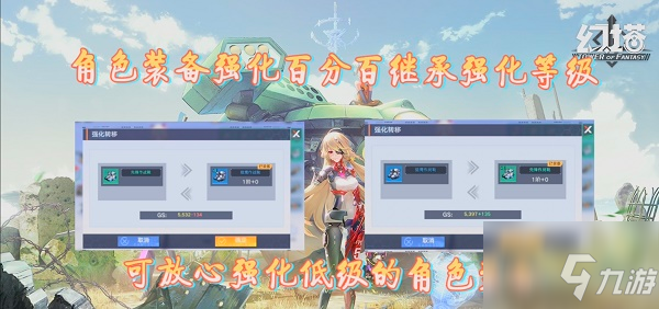 幻塔裝備強(qiáng)化有什么技巧 裝備強(qiáng)化技巧分享