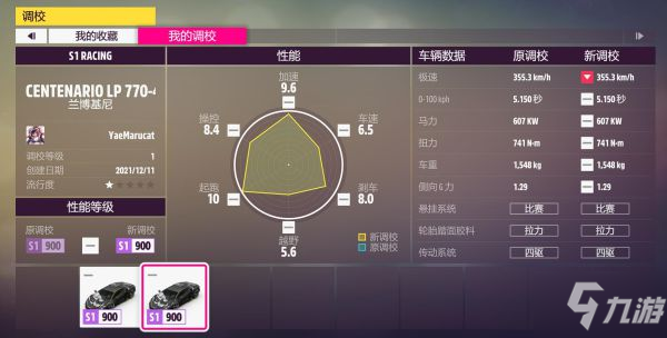 極限競速地平線5 S2賽季秋季賽車輛選擇及調(diào)校推薦