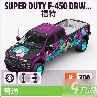 極限競速地平線5 S2賽季秋季賽車輛選擇及調(diào)校推薦