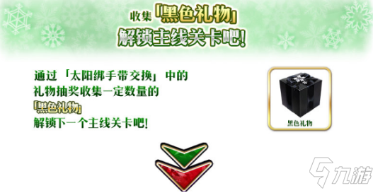 《FGO》2021圣誕無限池活動機(jī)制解析