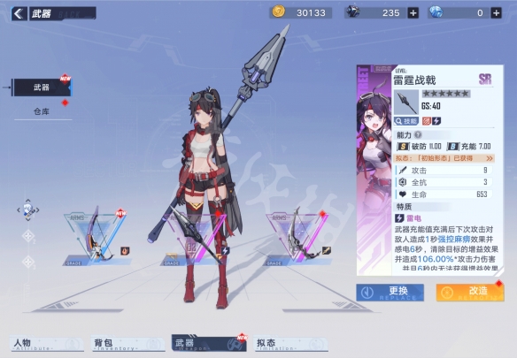 《幻塔》图文攻略：全武器介绍+地图探索+角色养成+每日活动+成就系统+烹饪系统+探索度+坐骑载具+抽卡建议+操作指南【游侠手游攻略组】