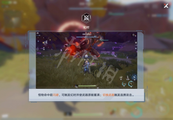 《幻塔》图文攻略：全武器介绍+地图探索+角色养成+每日活动+成就系统+烹饪系统+探索度+坐骑载具+抽卡建议+操作指南【游侠手游攻略组】