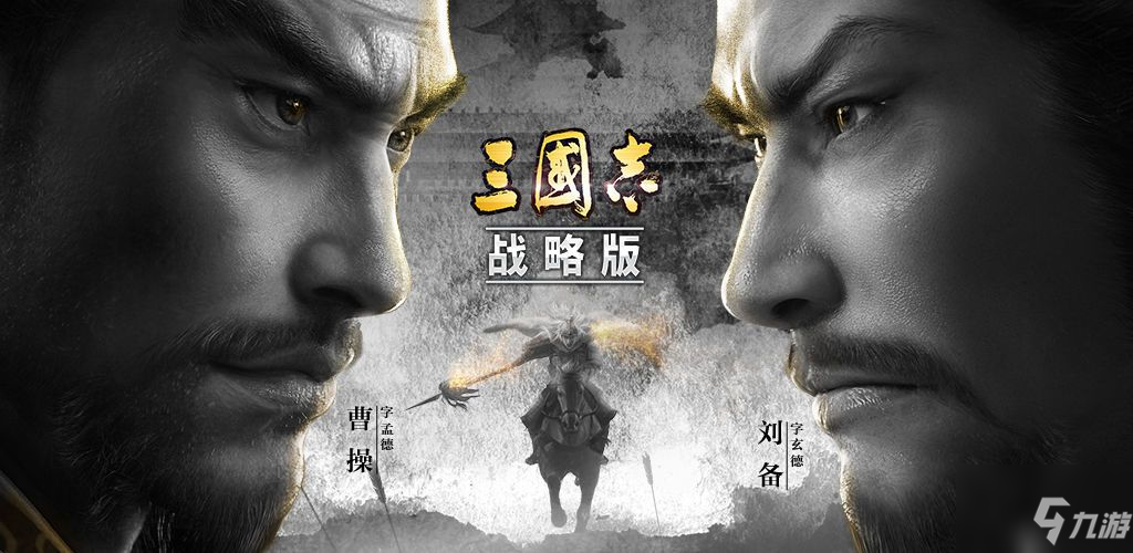 《三國(guó)志戰(zhàn)略版》甘寧爆頭隊(duì)陣容組合攻略攻略 甘寧爆頭隊(duì)陣容搭配推薦