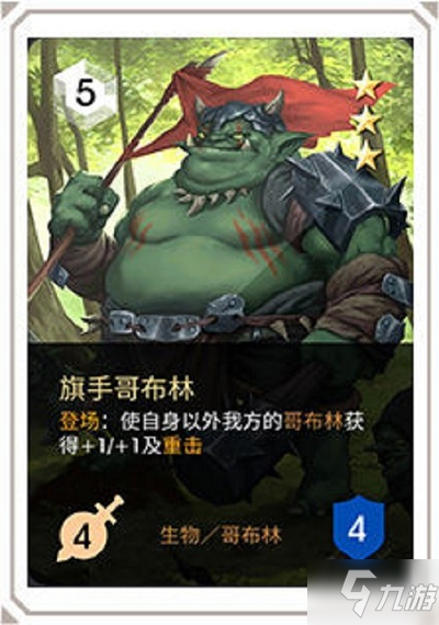 阿蒂丝契约哥布林小队长阵容搭配推荐攻略 大神告诉你哥布林小队长阵容怎么搭配