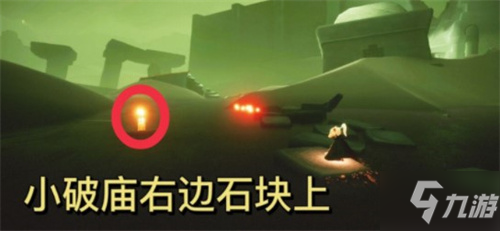 光遇12.17季节蜡烛位置一览2021
