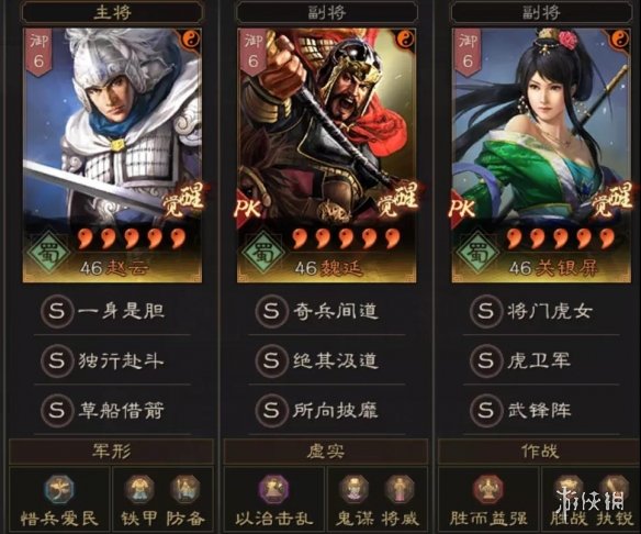 《三国志战略版》武锋虎卫军阵容推荐 赵云魏延关银屏战法搭配攻略