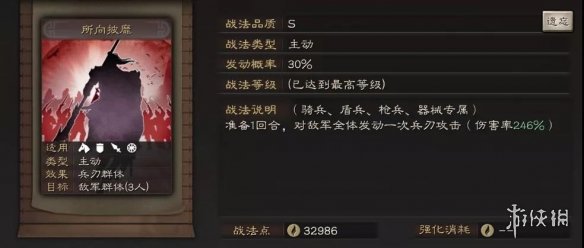 《三国志战略版》武锋虎卫军阵容推荐 赵云魏延关银屏战法搭配攻略