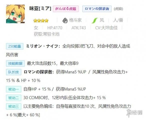 《世界弹射物语》风属性低星角色推荐 低星风属性角色有哪些好用